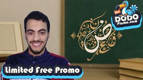 [Free Promo] The Detailed And Interactive Quran Arabic Reading Course
